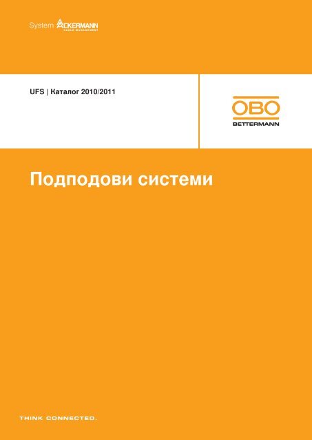 UFS Подподови системи - OBO Bettermann