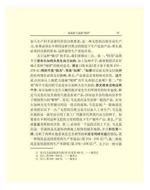 列宁全集 - 中国社会科学网