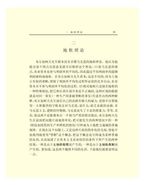 列宁全集 - 中国社会科学网