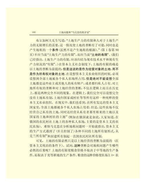 列宁全集 - 中国社会科学网