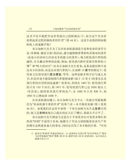 列宁全集 - 中国社会科学网