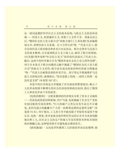 列宁全集 - 中国社会科学网