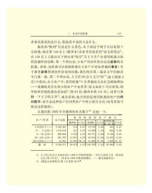 列宁全集 - 中国社会科学网