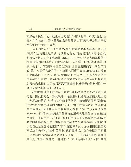 列宁全集 - 中国社会科学网