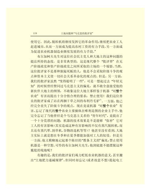 列宁全集 - 中国社会科学网