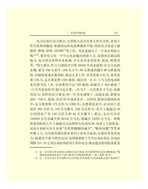 列宁全集 - 中国社会科学网