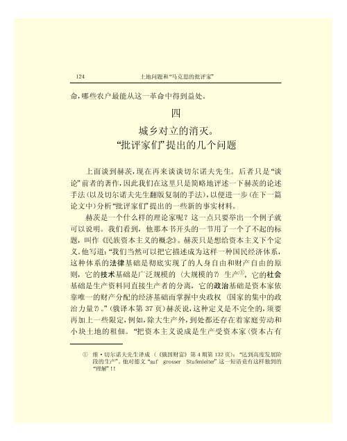 列宁全集 - 中国社会科学网