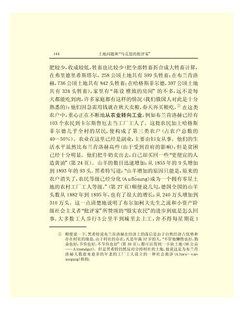 列宁全集 - 中国社会科学网