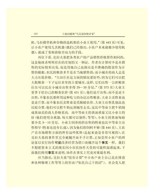 列宁全集 - 中国社会科学网