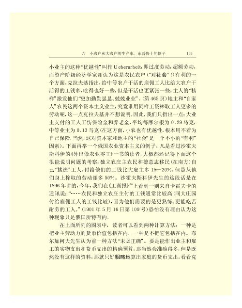 列宁全集 - 中国社会科学网