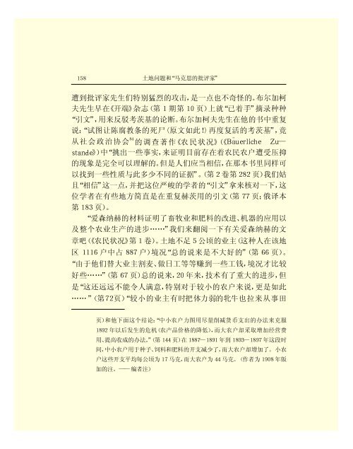 列宁全集 - 中国社会科学网