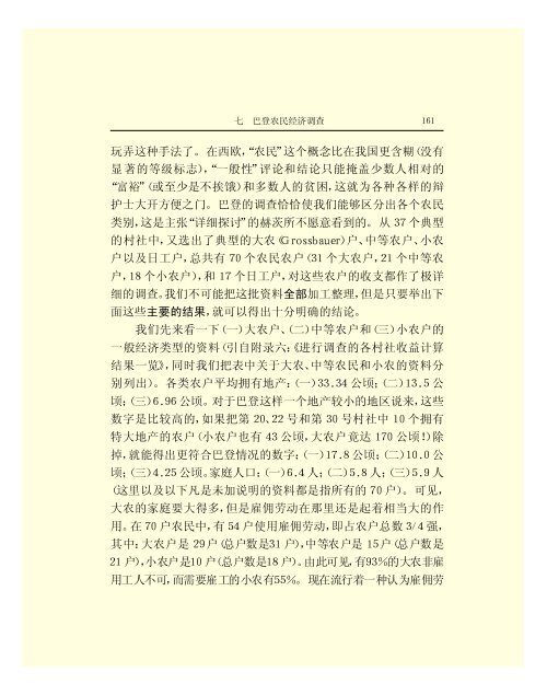 列宁全集 - 中国社会科学网