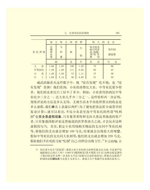 列宁全集 - 中国社会科学网