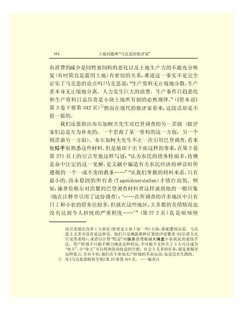 列宁全集 - 中国社会科学网