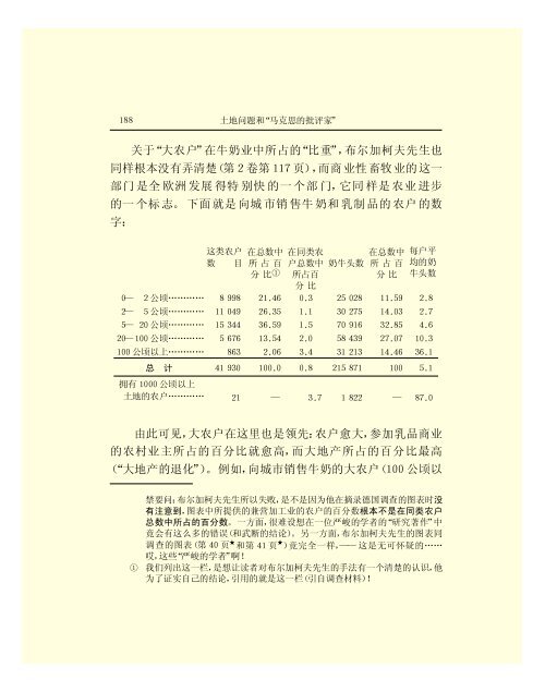 列宁全集 - 中国社会科学网