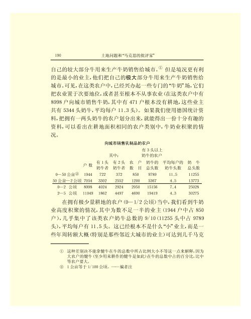 列宁全集 - 中国社会科学网