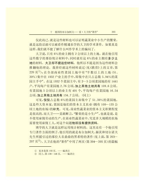 列宁全集 - 中国社会科学网