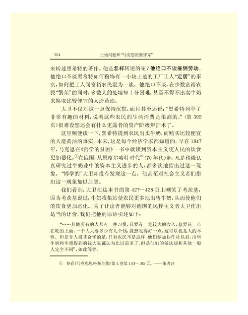 列宁全集 - 中国社会科学网