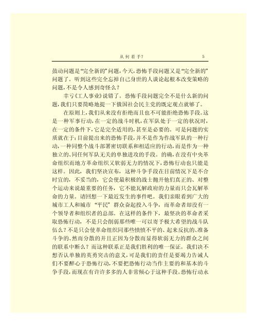 列宁全集 - 中国社会科学网