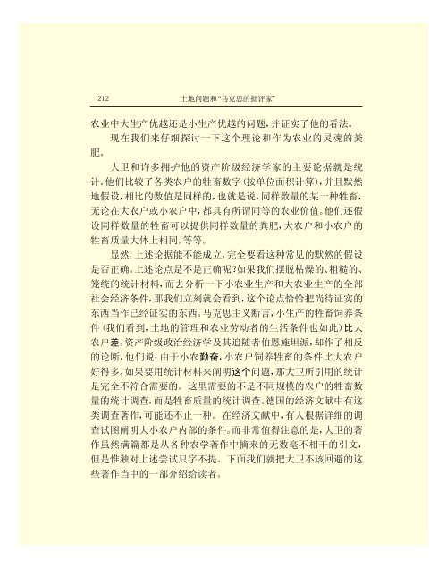 列宁全集 - 中国社会科学网