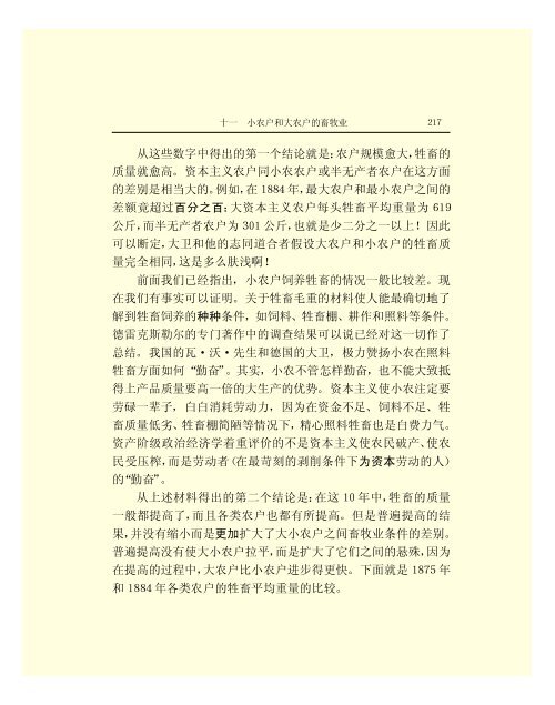 列宁全集 - 中国社会科学网