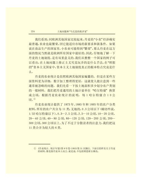 列宁全集 - 中国社会科学网