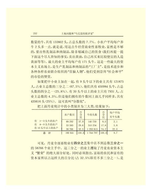 列宁全集 - 中国社会科学网