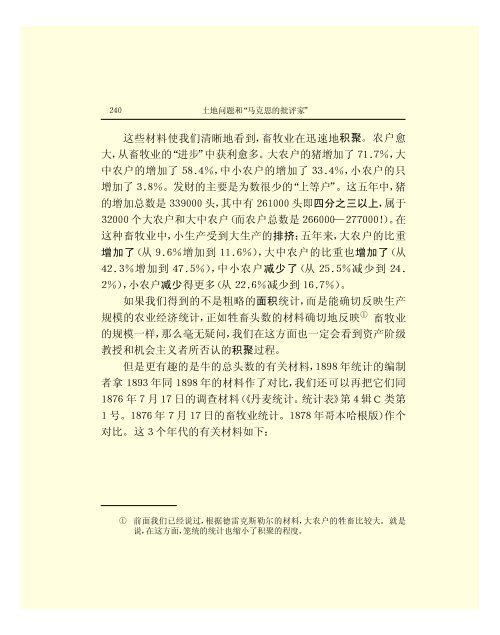 列宁全集 - 中国社会科学网