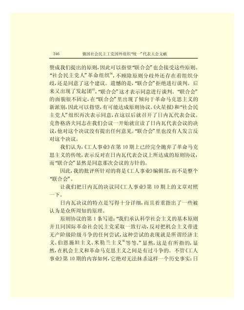 列宁全集 - 中国社会科学网