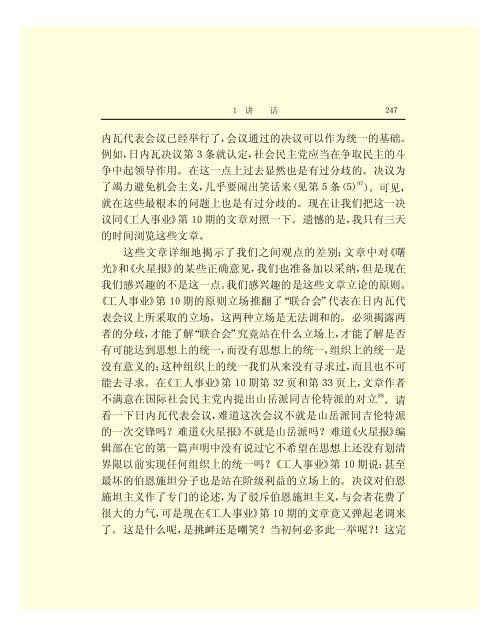 列宁全集 - 中国社会科学网