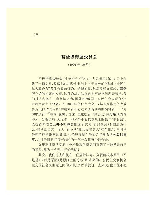 列宁全集 - 中国社会科学网