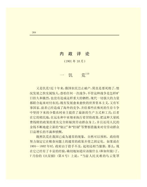 列宁全集 - 中国社会科学网