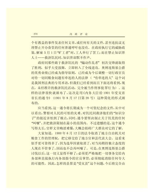 列宁全集 - 中国社会科学网