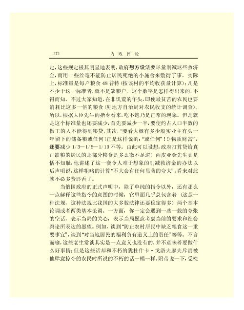 列宁全集 - 中国社会科学网