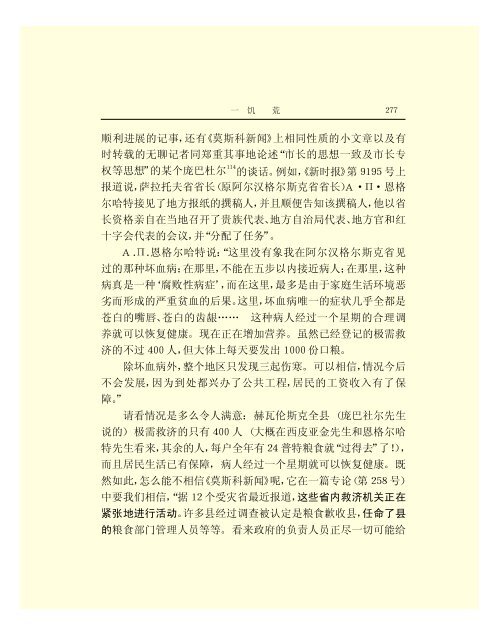 列宁全集 - 中国社会科学网