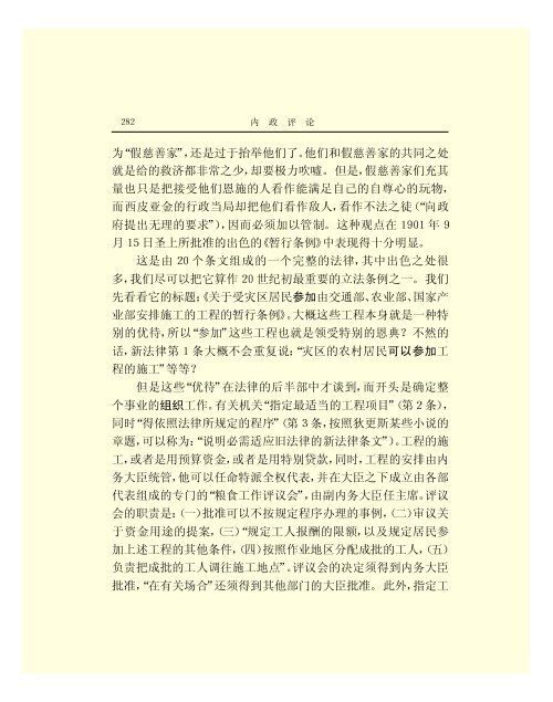 列宁全集 - 中国社会科学网