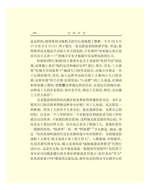 列宁全集 - 中国社会科学网