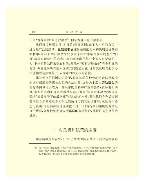 列宁全集 - 中国社会科学网