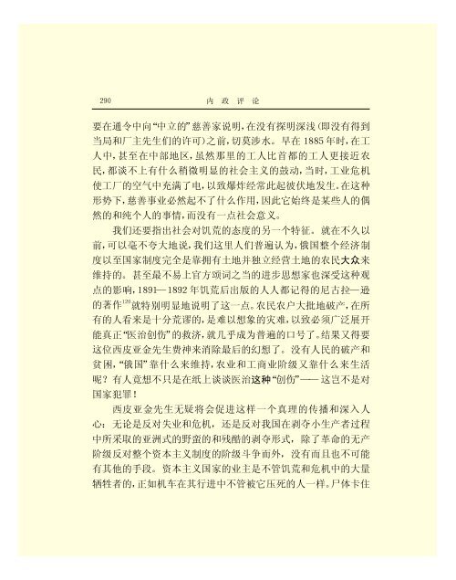 列宁全集 - 中国社会科学网