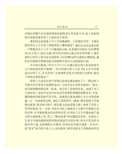 列宁全集 - 中国社会科学网