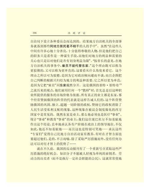 列宁全集 - 中国社会科学网