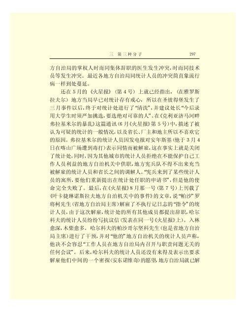 列宁全集 - 中国社会科学网