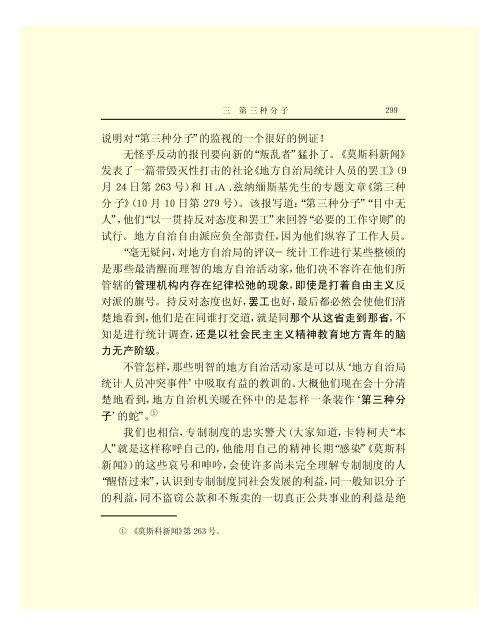 列宁全集 - 中国社会科学网