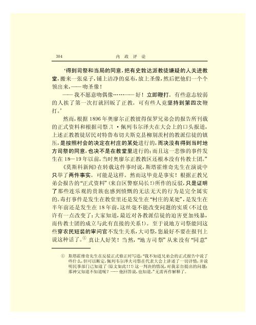 列宁全集 - 中国社会科学网