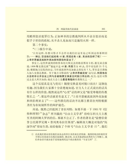 列宁全集 - 中国社会科学网