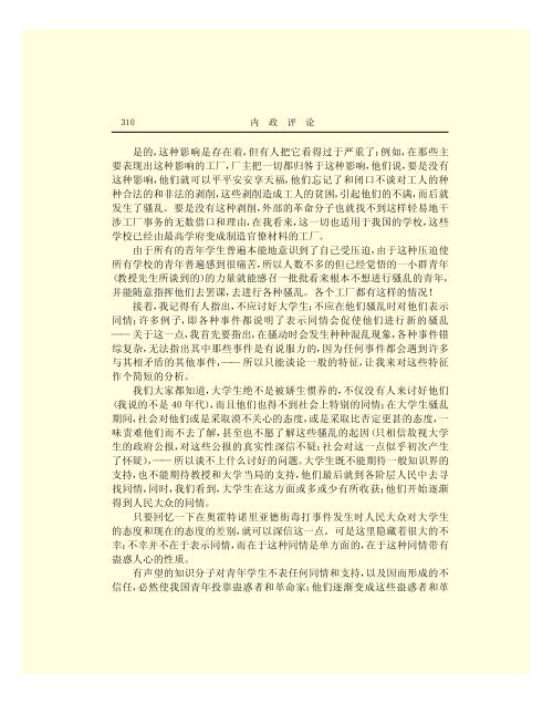 列宁全集 - 中国社会科学网