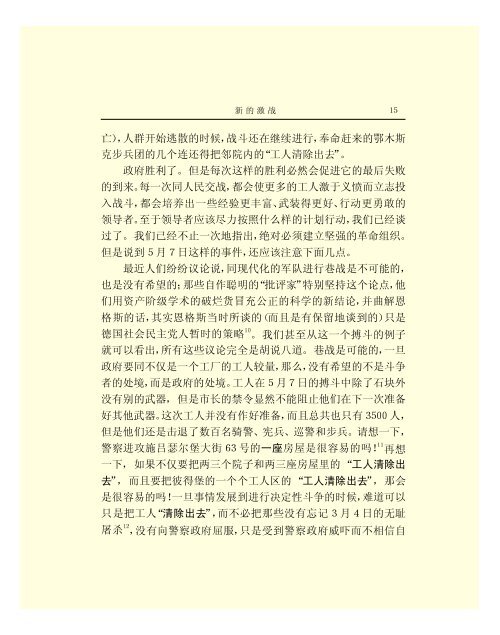 列宁全集 - 中国社会科学网