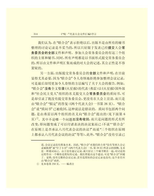 列宁全集 - 中国社会科学网