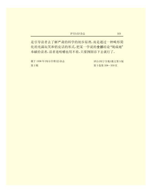 列宁全集 - 中国社会科学网