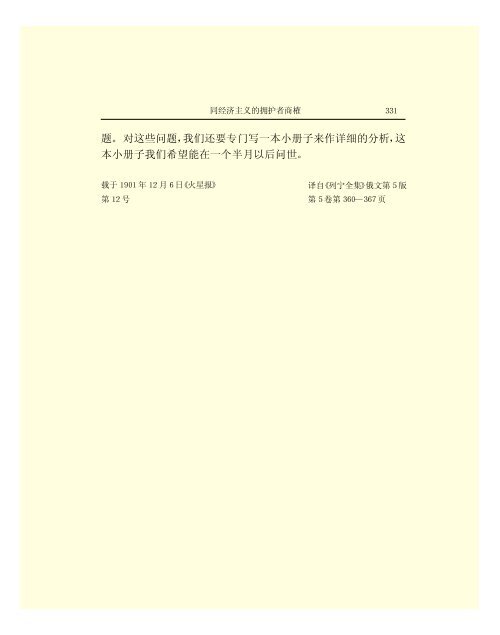 列宁全集 - 中国社会科学网